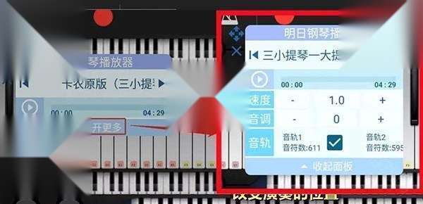 Shida自动弹琴助手