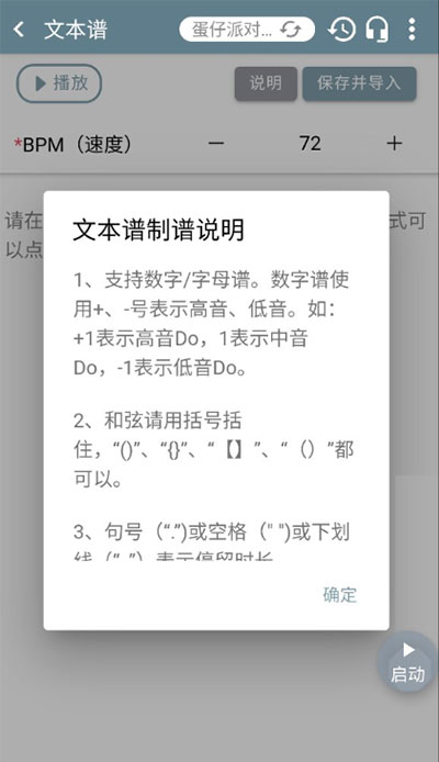 Shida自动弹琴助手