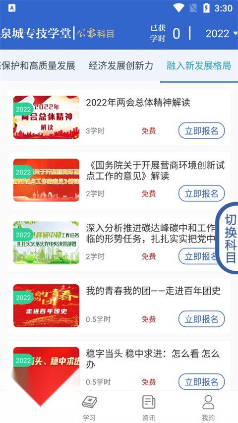 泉城专技学堂截图4