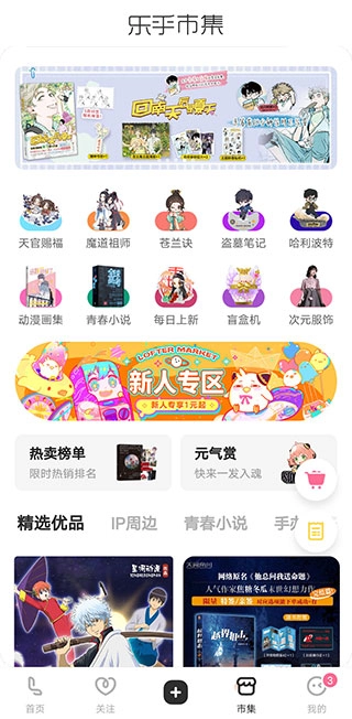 老福特安装免费正版