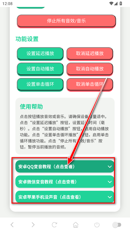 奥特曼战吼语音盒最新版