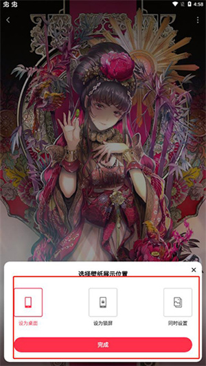 360壁纸  安卓版