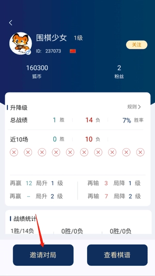 野狐围棋正版