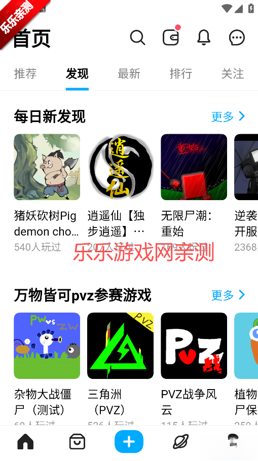 创游世界正版截图3