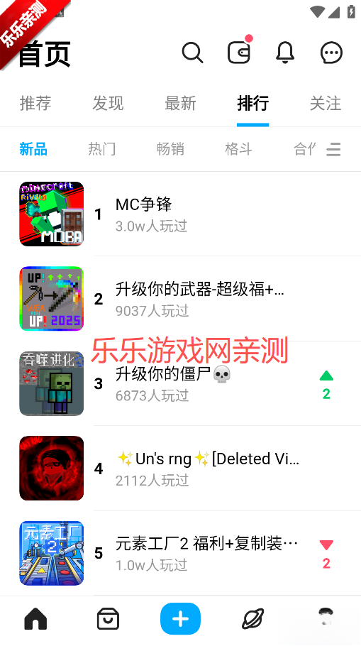 创游世界正版截图0