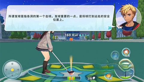 萌幻飞球