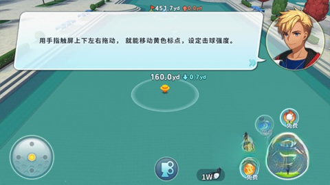 萌幻飞球