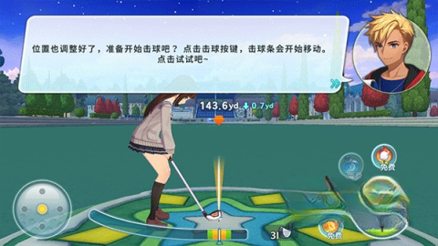 萌幻飞球
