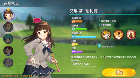 萌幻飞球
