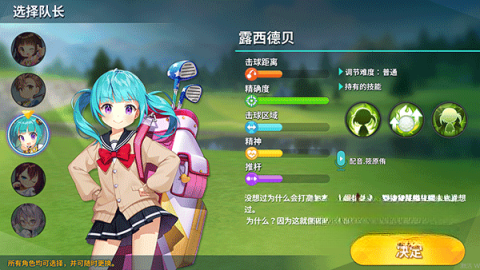 萌幻飞球