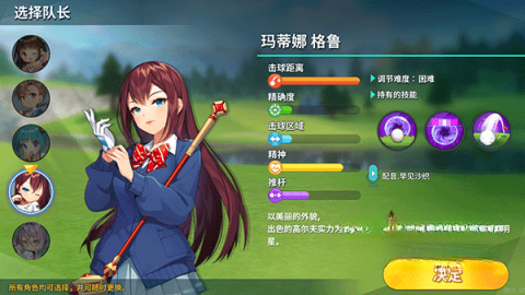 萌幻飞球