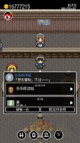 勇者27岁单身汉化版
