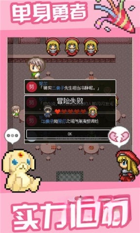 勇者27岁单身汉化版截图0