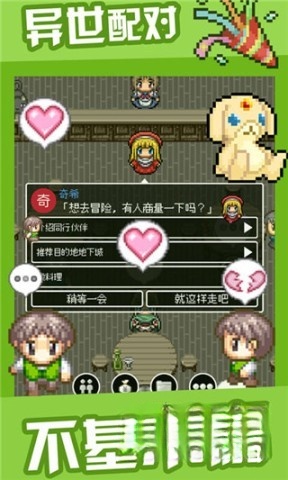 勇者27岁单身汉化版截图2