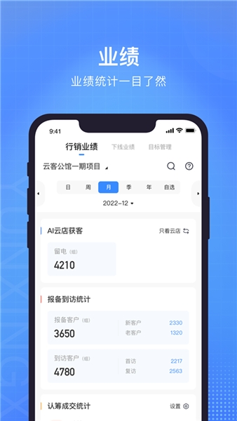 云行销软件截图2