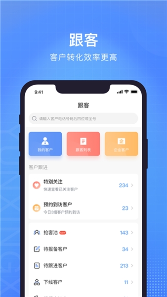 云行销软件截图1