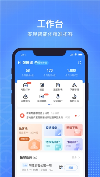 云行销软件截图0