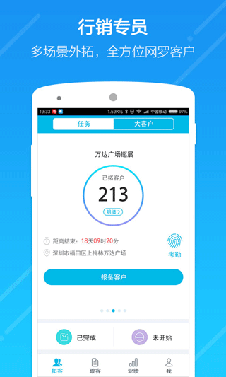 云行销软件