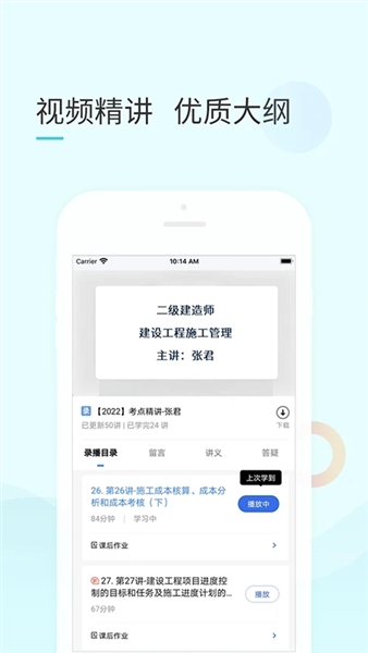 云企培截图2