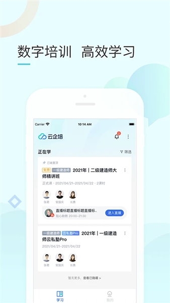 云企培