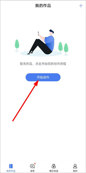 触手红薯写作