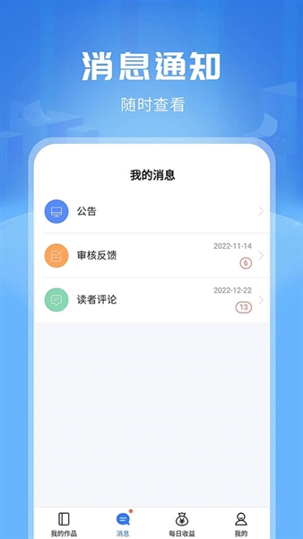 触手红薯写作截图0