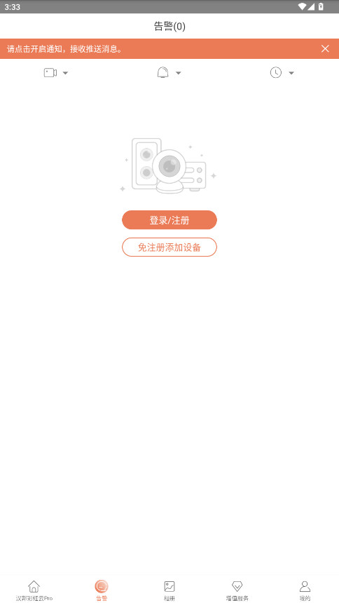 汉邦彩虹云Pro安装手机版截图2