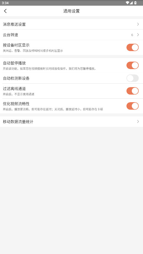 汉邦彩虹云Pro安装手机版截图3