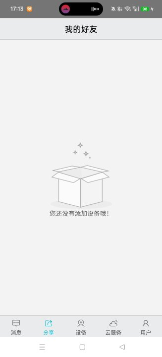 汉邦鸿雁云Pro手机  安卓版截图0
