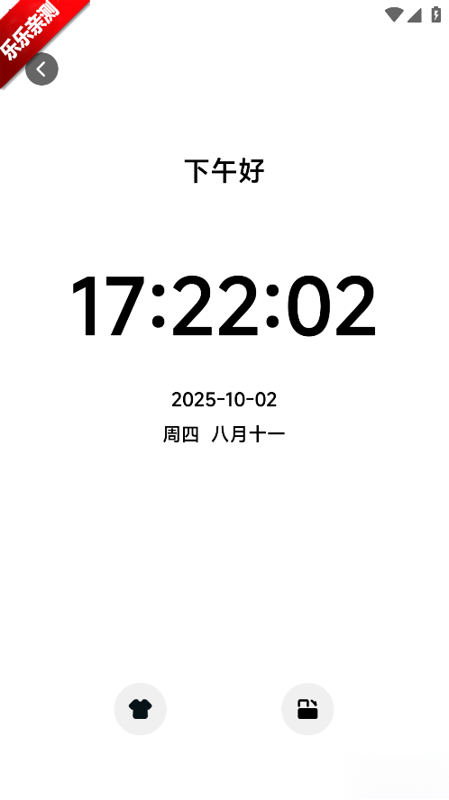 ZK悬浮助手最新版截图3