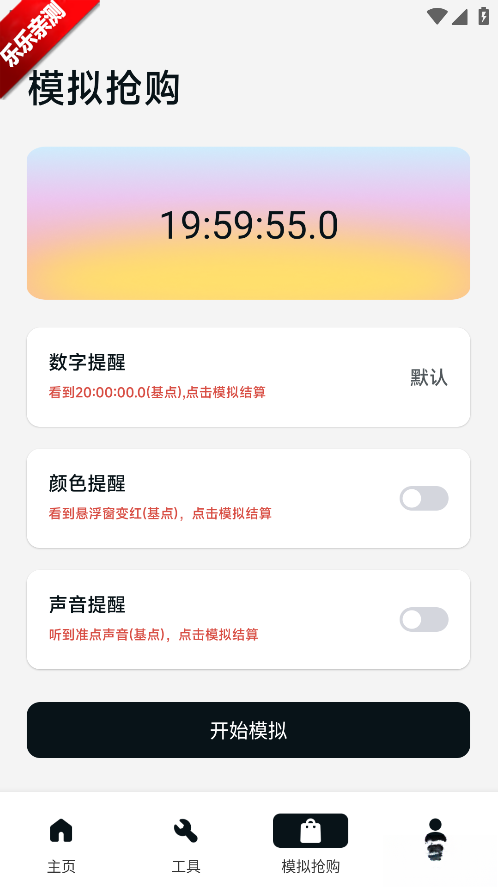 ZK悬浮助手最新版截图2