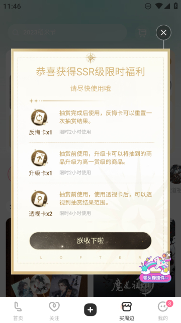 老福特安装免费正版截图3