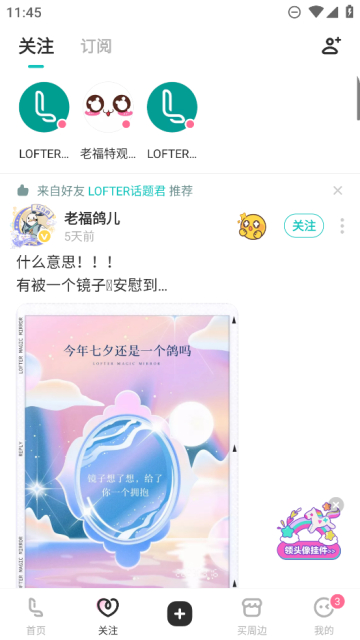 老福特安装免费正版截图1