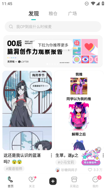 老福特安装免费正版截图4