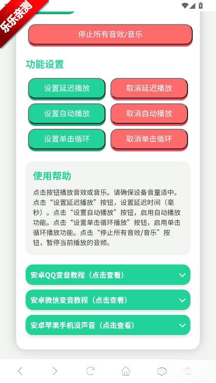 奥特曼战吼语音盒最新版截图2