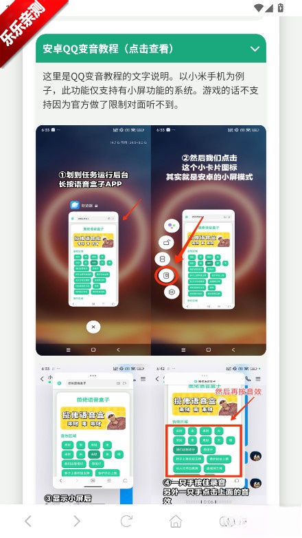 奥特曼战吼语音盒最新版截图3