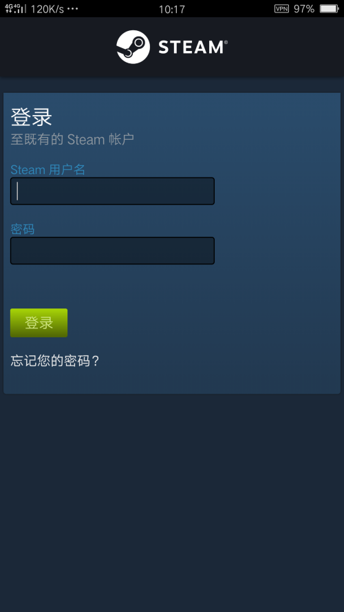 steam手机令牌最新版截图0