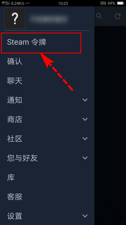 steam手机令牌最新版截图1