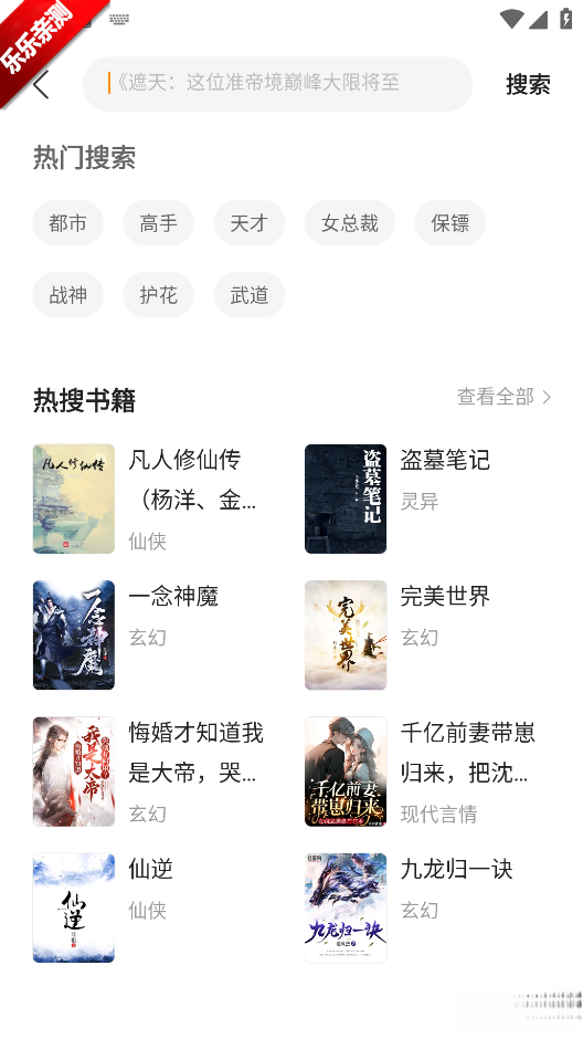 盛读小说免费  手机版截图3