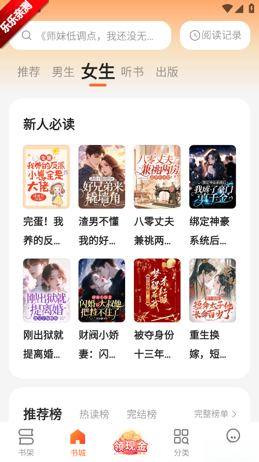 盛读小说免费  手机版截图2
