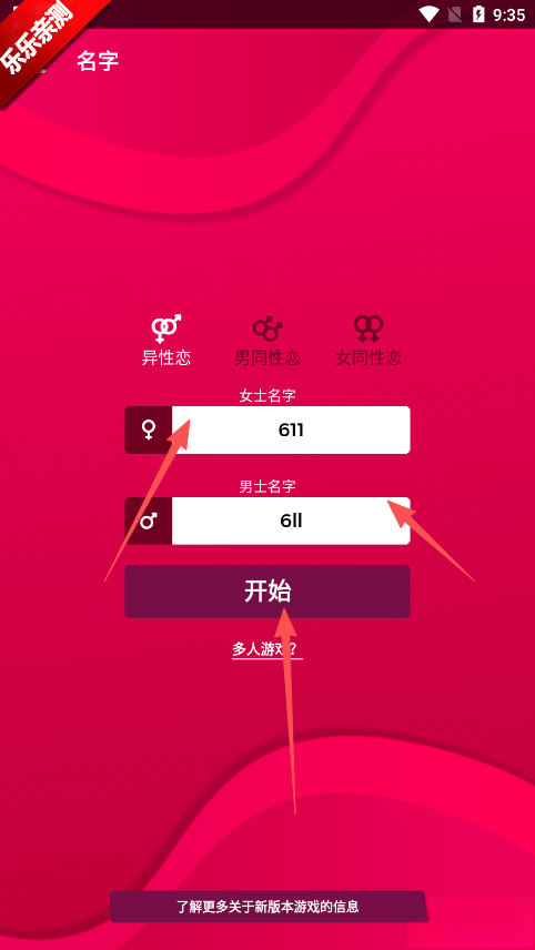 Couple Game猛烈模式  安卓版截图2