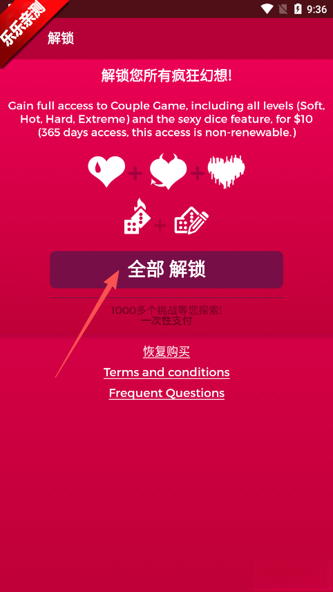 Couple Game猛烈模式  安卓版截图3