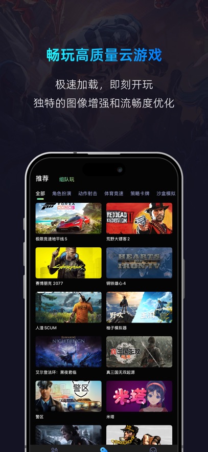 海马云电脑  安卓版截图0