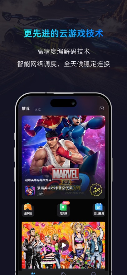 海马云电脑  安卓版截图3
