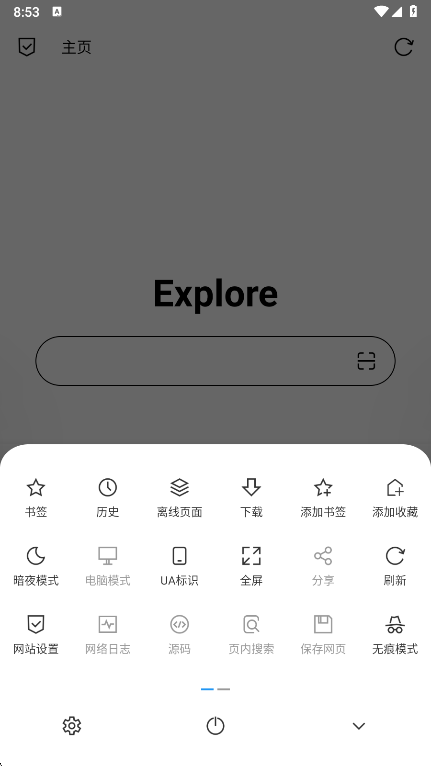 B仔浏览器  安卓版截图1