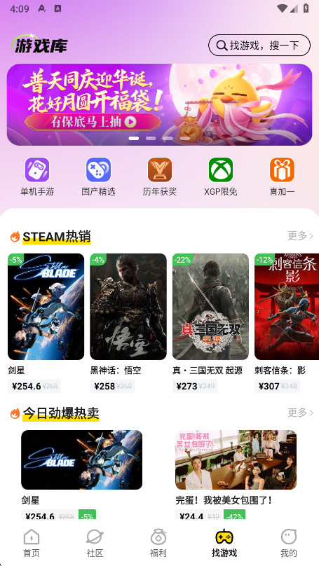 3DM游戏手机版截图1