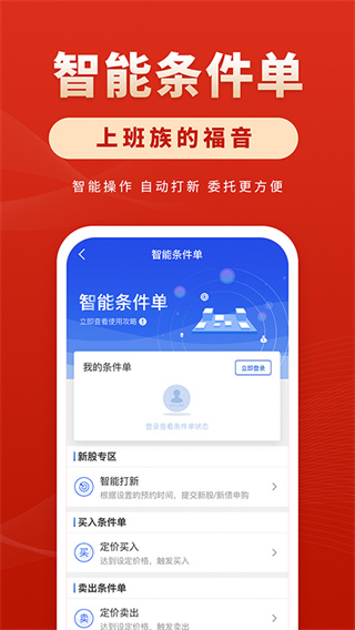 华安徽赢截图0