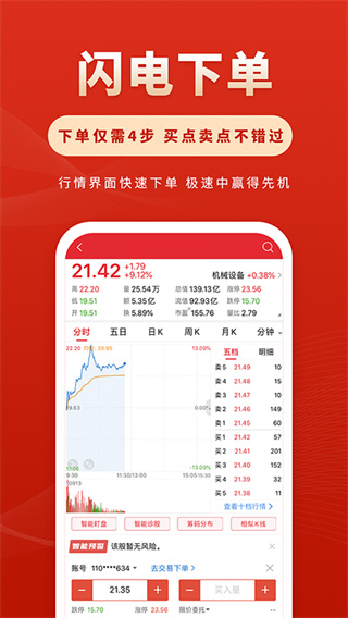 华安徽赢截图4