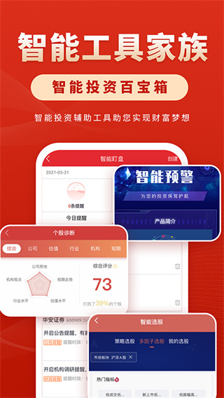华安徽赢截图2