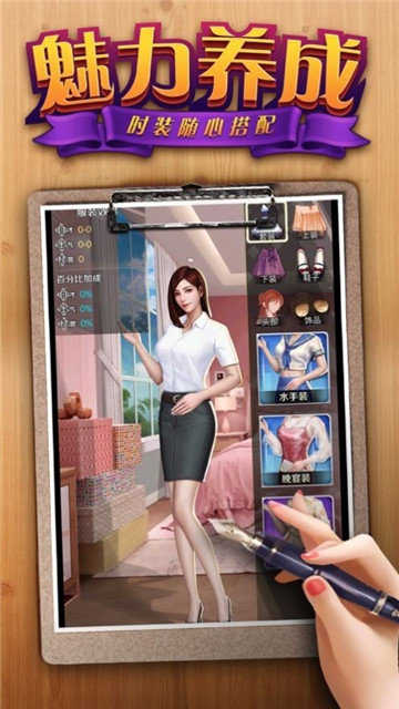 3d秘书培养记